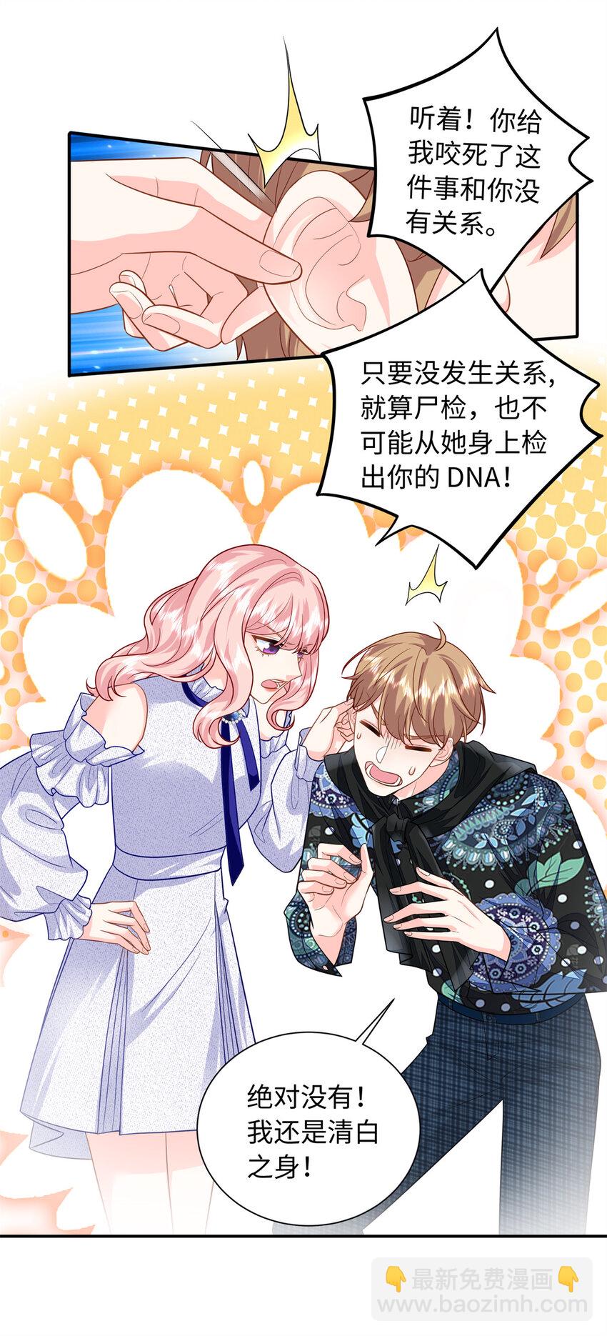 66 死而复生-第66话