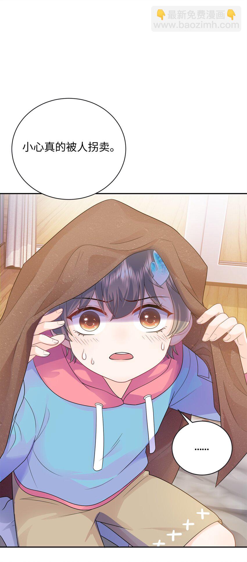 07 小龙角给你摸-第8话