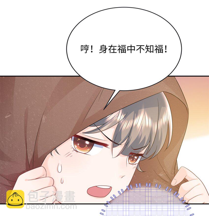 07 小龙角给你摸-第8话