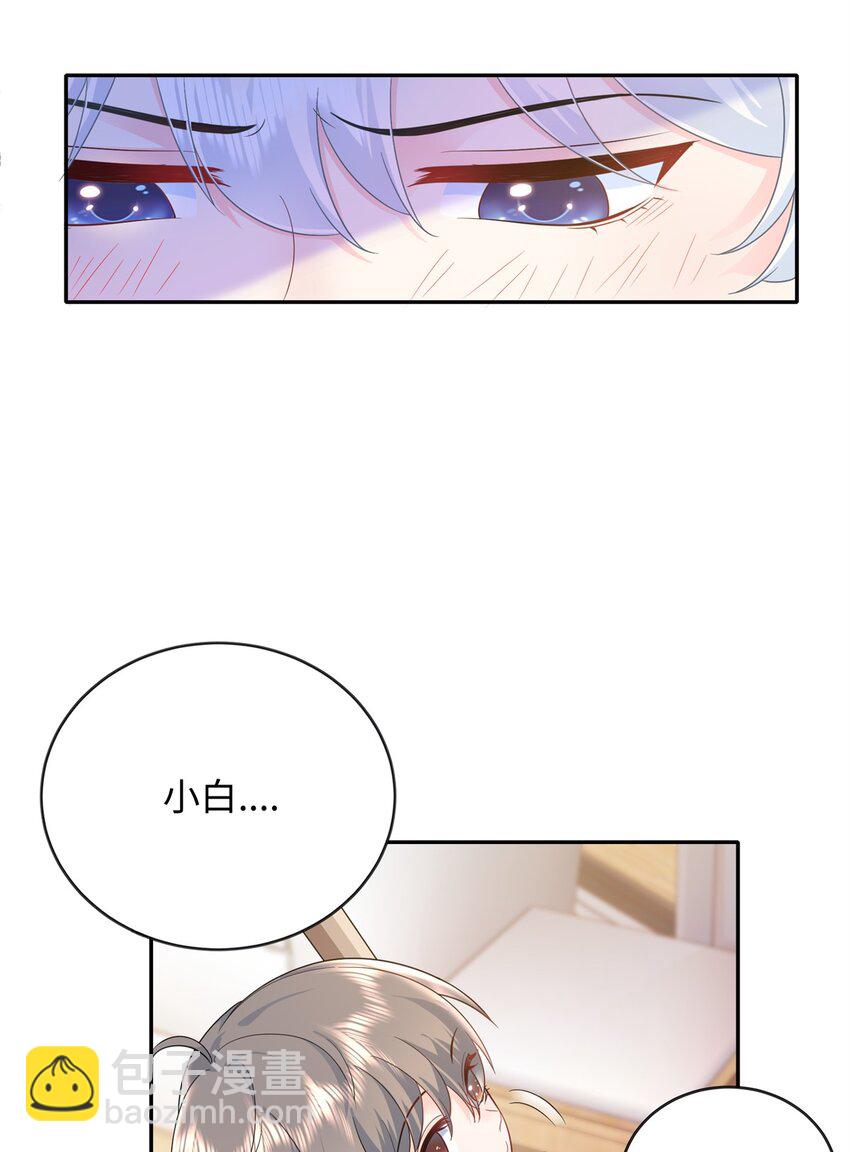 07 小龙角给你摸-第8话