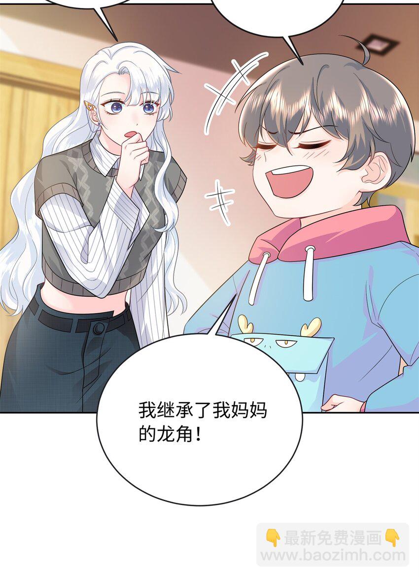 07 小龙角给你摸-第8话