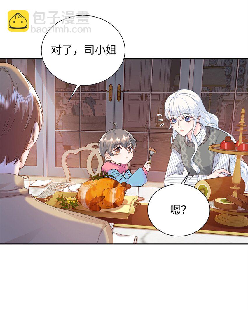 07 小龙角给你摸-第8话