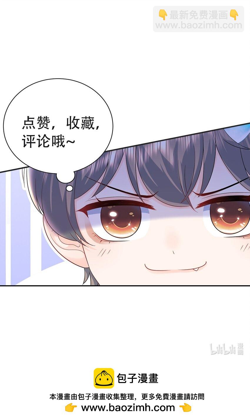 07 小龙角给你摸-第8话