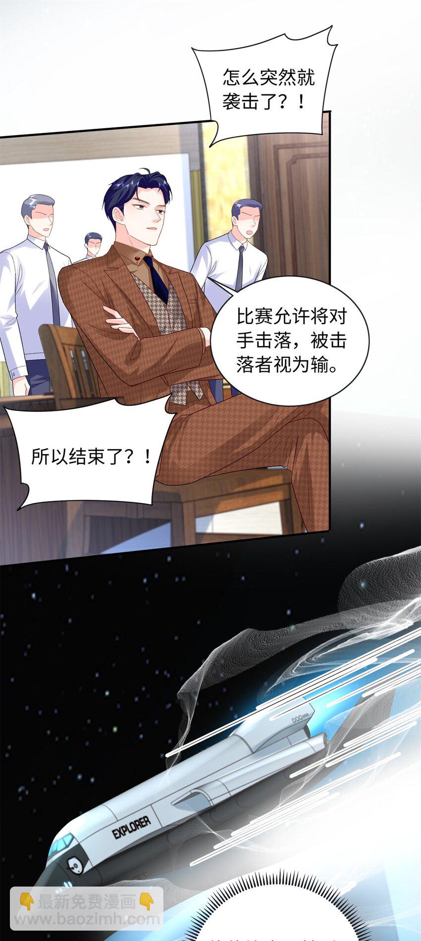 70 漠银河自爆恋情！-第70话