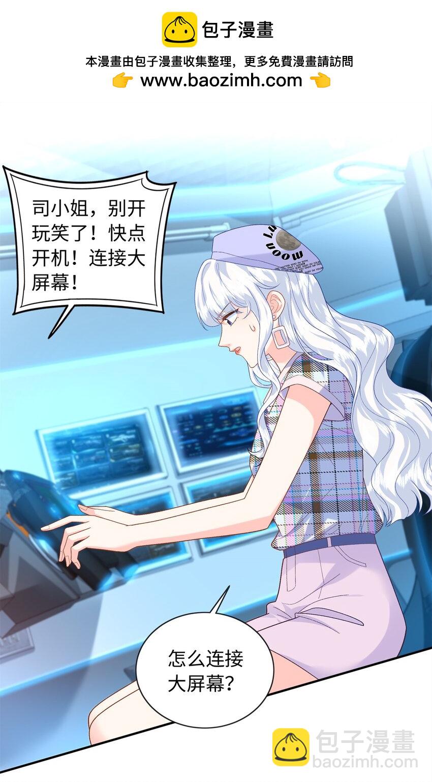 70 漠银河自爆恋情！-第70话