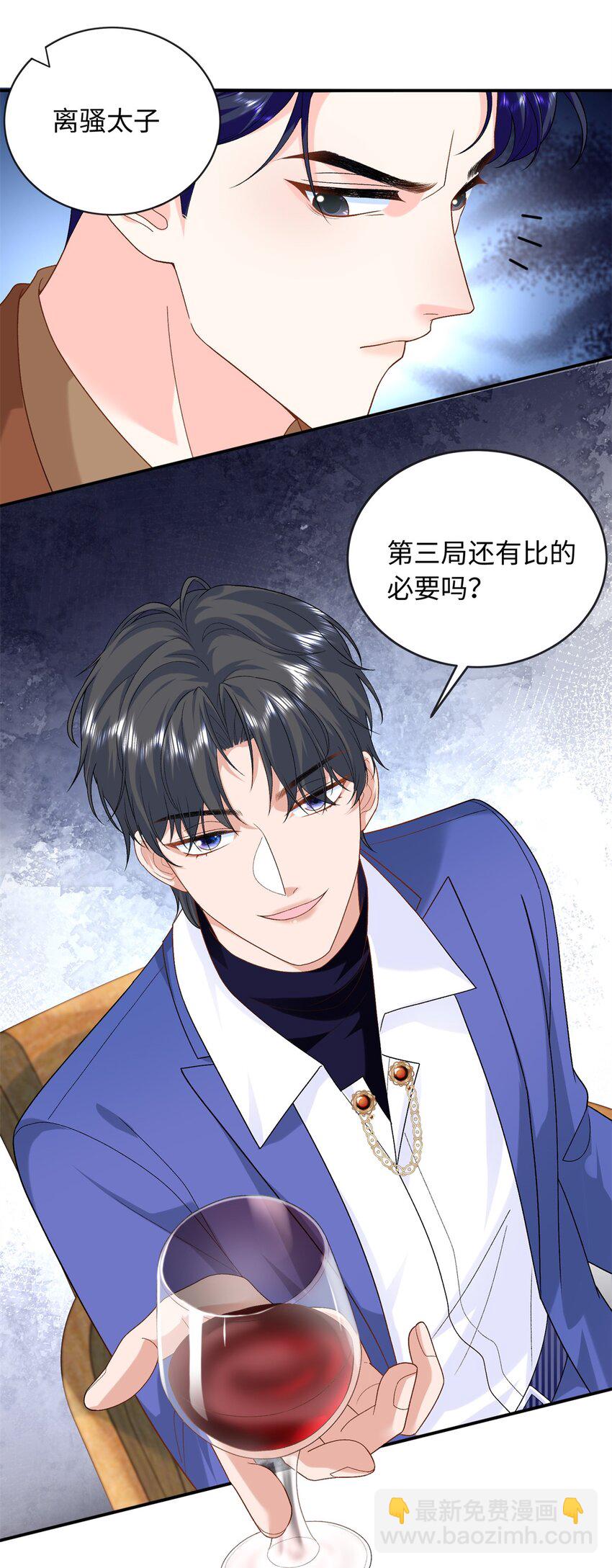 70 漠银河自爆恋情！-第70话