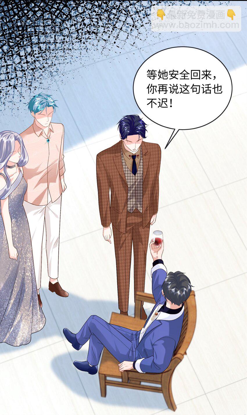 70 漠银河自爆恋情！-第70话