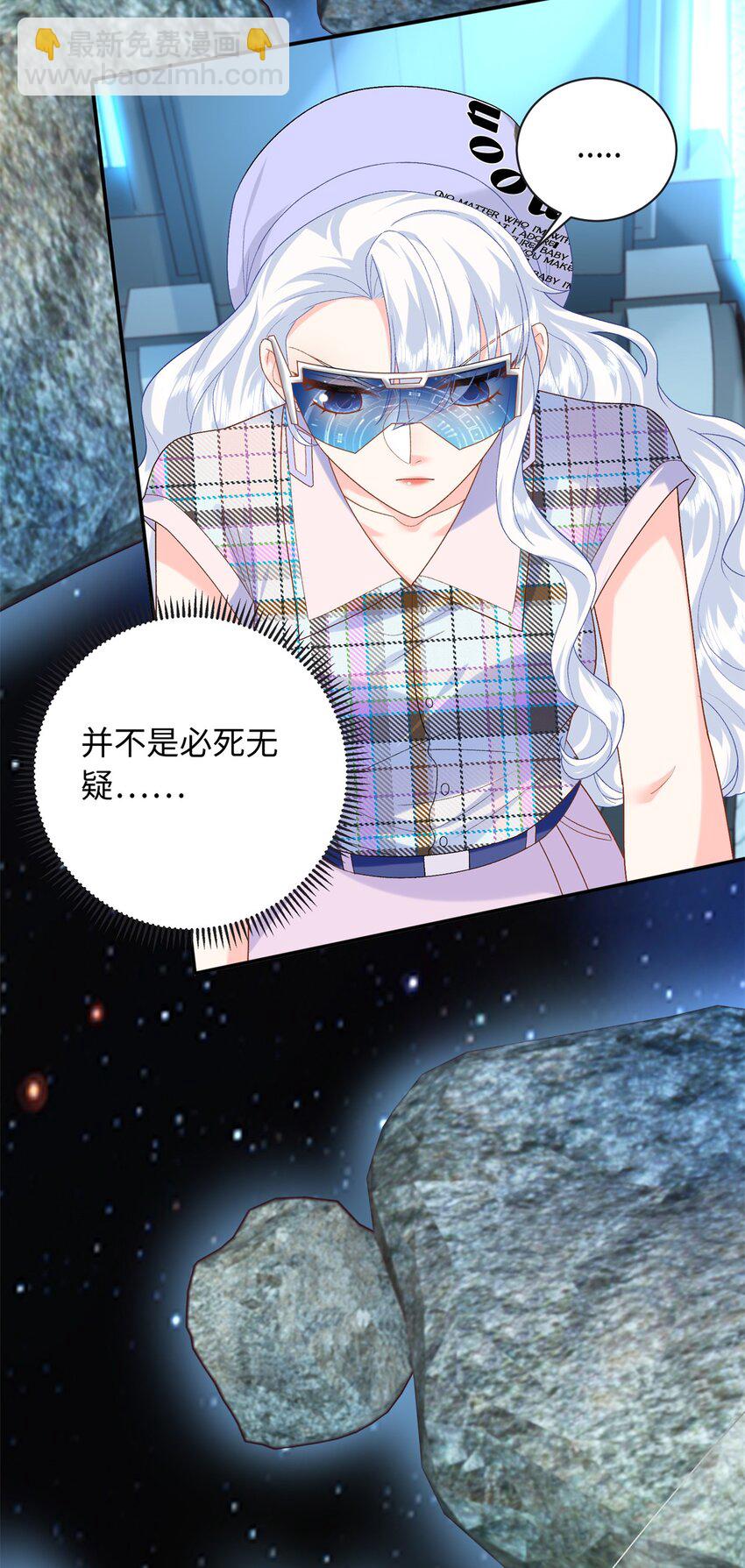 70 漠银河自爆恋情！-第70话