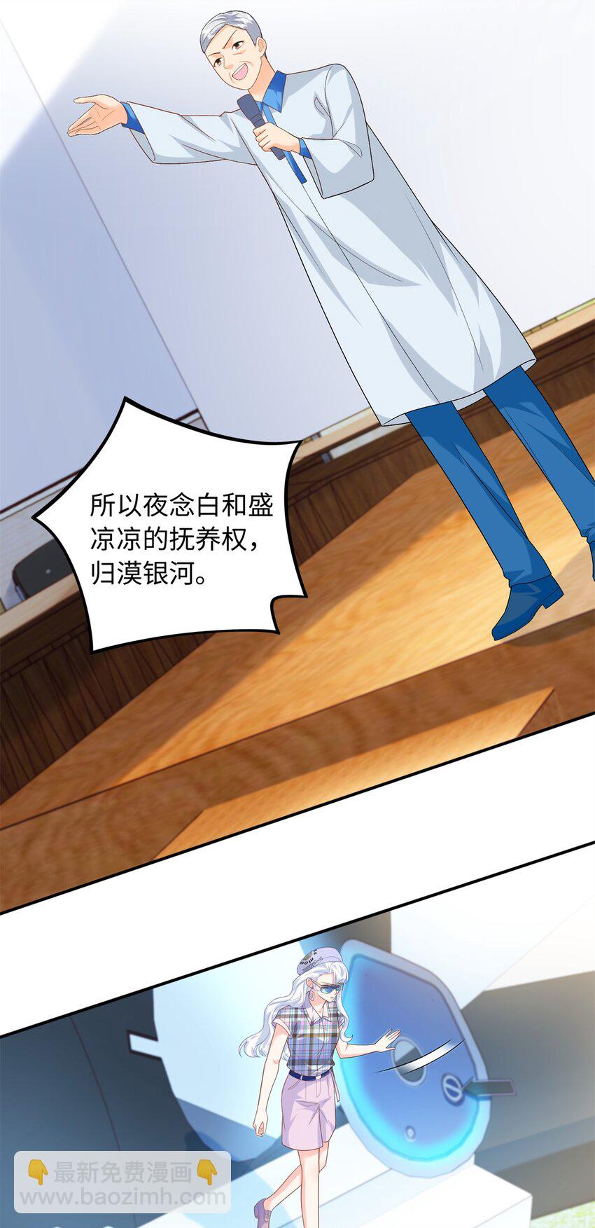 70 漠银河自爆恋情！-第70话