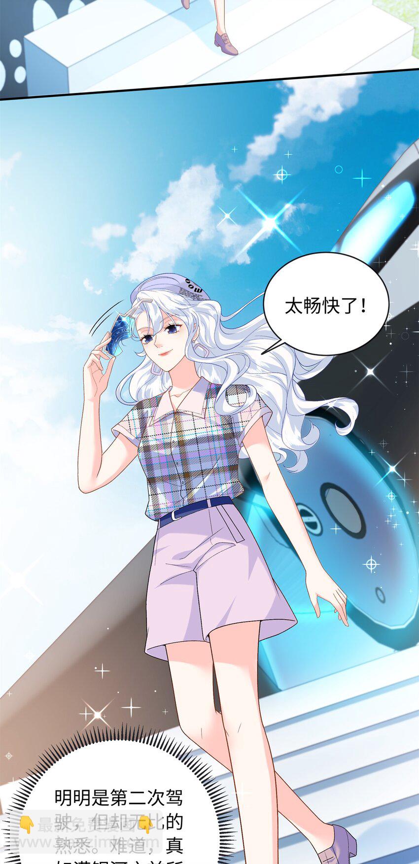 70 漠银河自爆恋情！-第70话