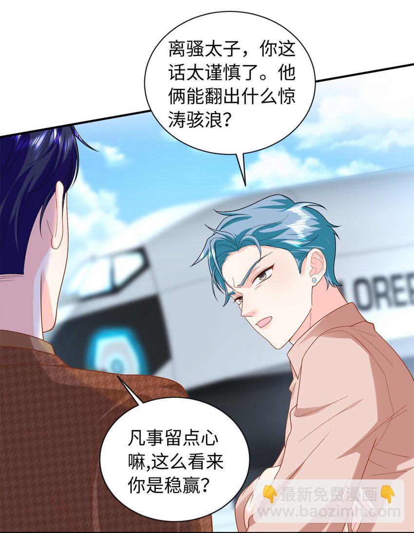 70 漠银河自爆恋情！-第70话