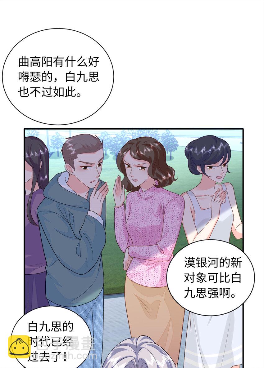 72 司明镜是何方神圣-第72话