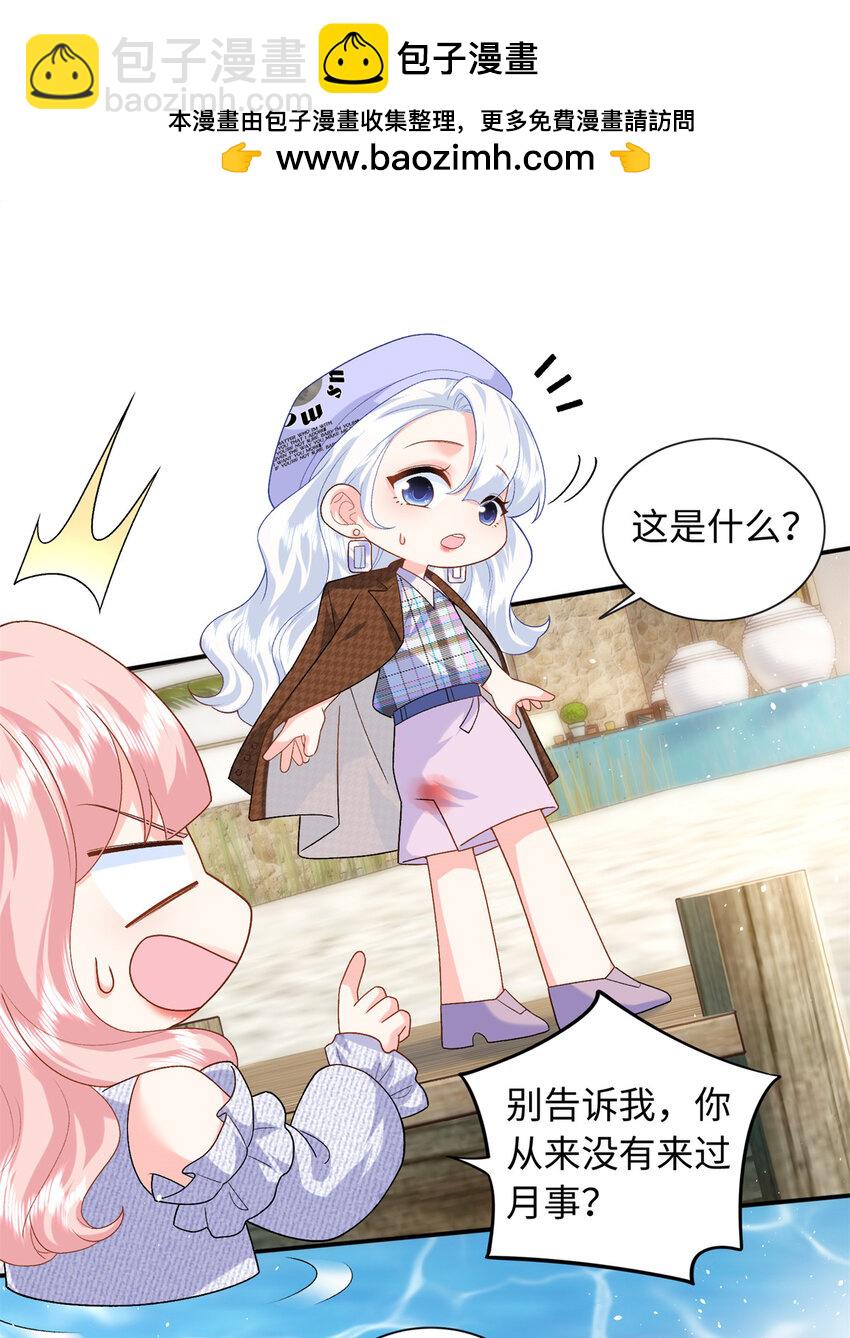 72 司明镜是何方神圣-第72话