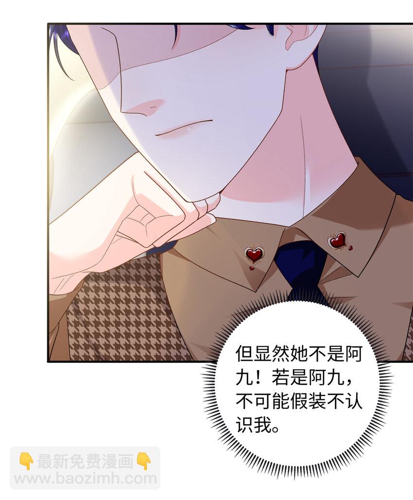 72 司明镜是何方神圣-第72话