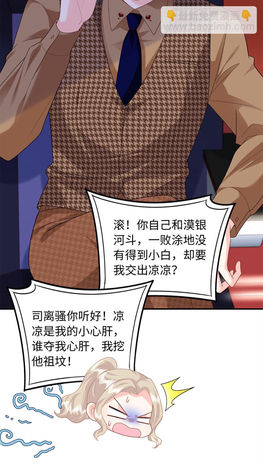 72 司明镜是何方神圣-第72话