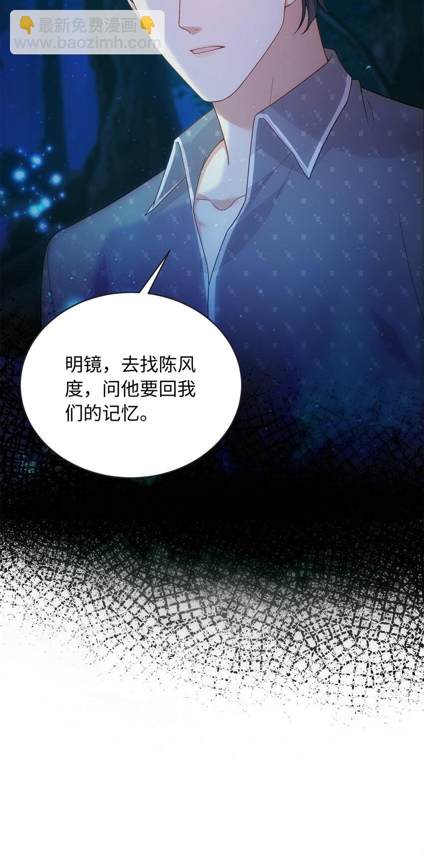 72 司明镜是何方神圣-第72话