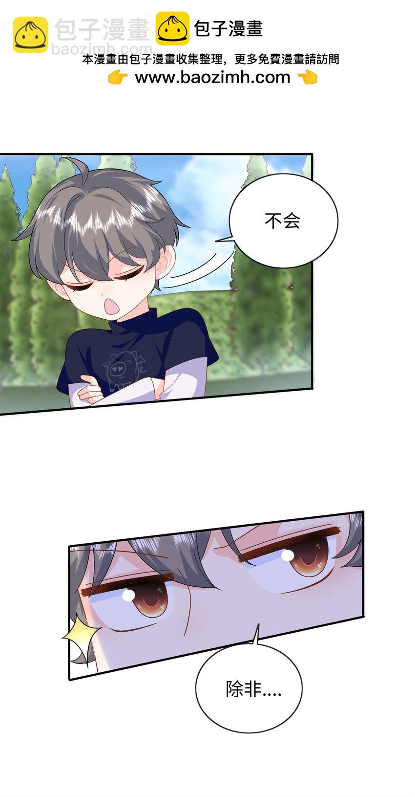 74 龙之契约-第74话