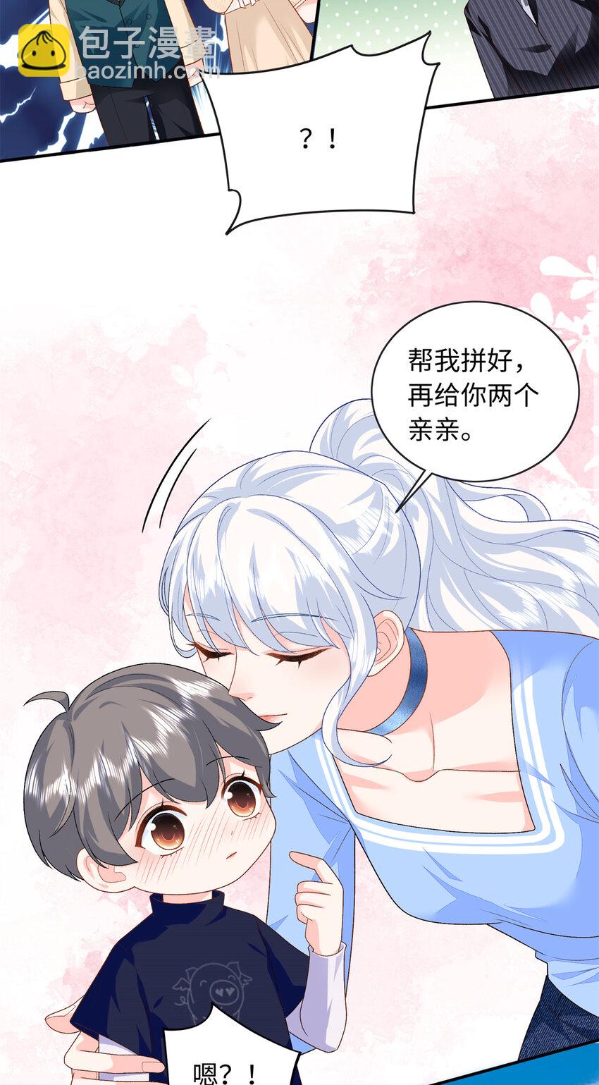 74 龙之契约-第74话