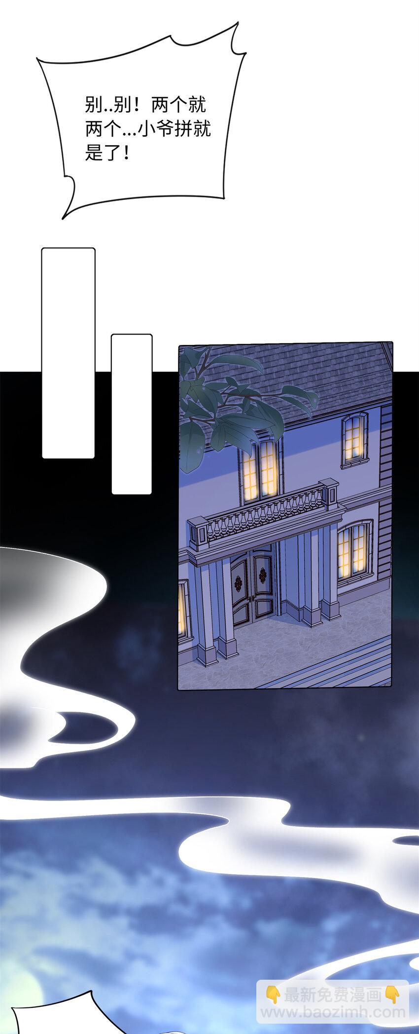 74 龙之契约-第74话