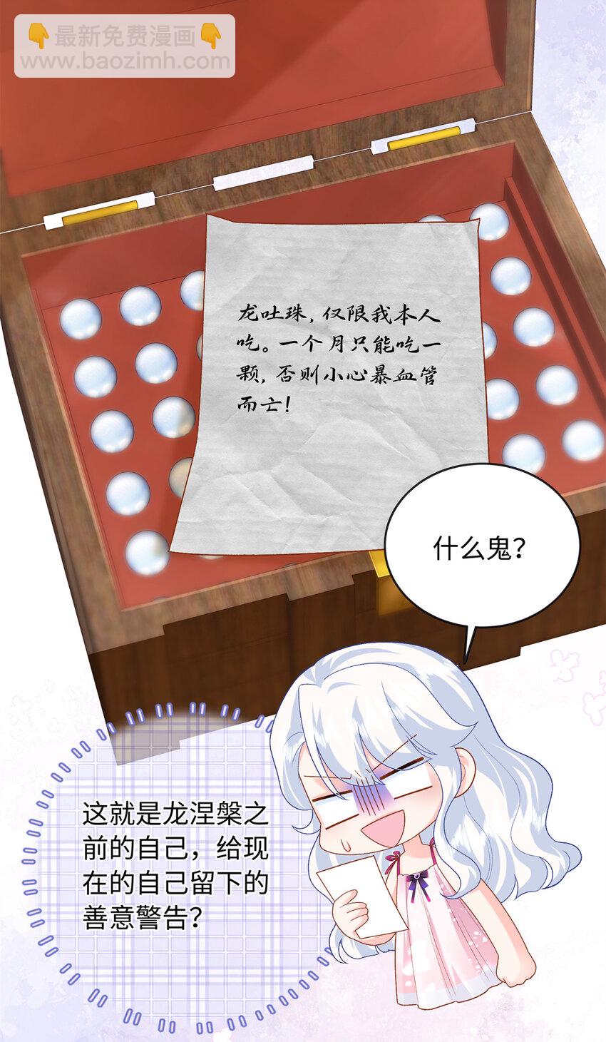 74 龙之契约-第74话