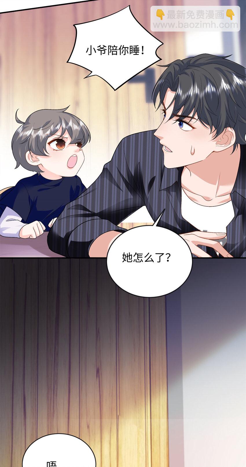 74 龙之契约-第74话