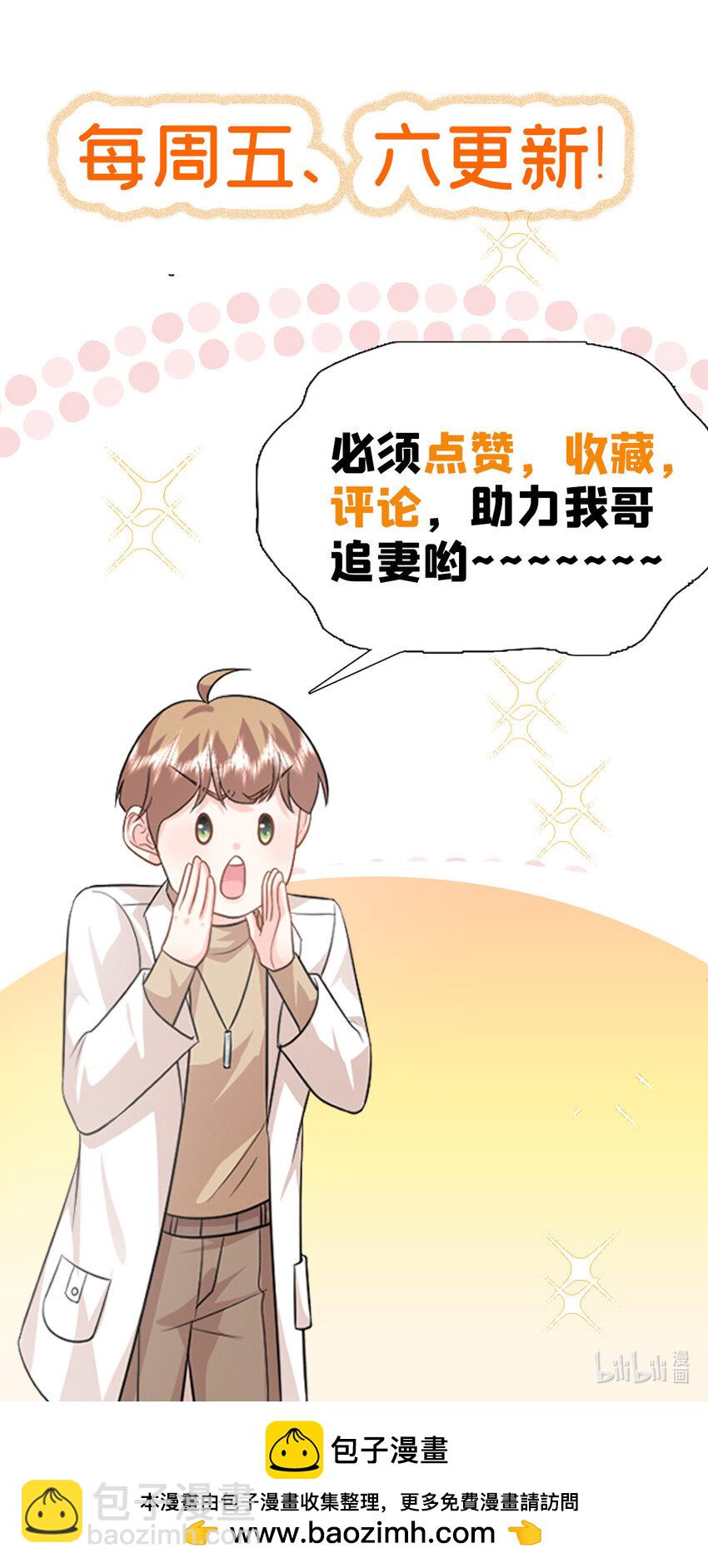 74 龙之契约-第74话