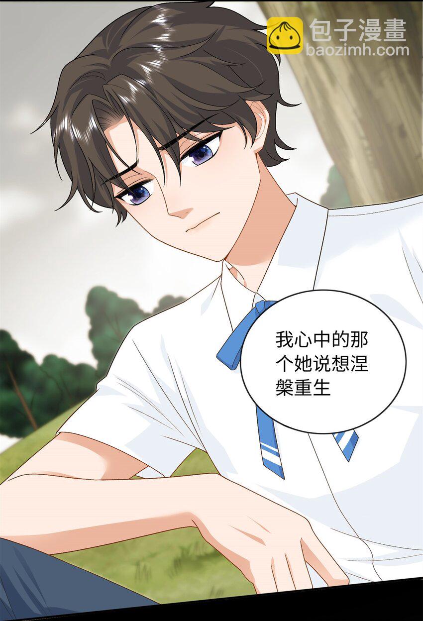 76 100次不同的人生-第76话