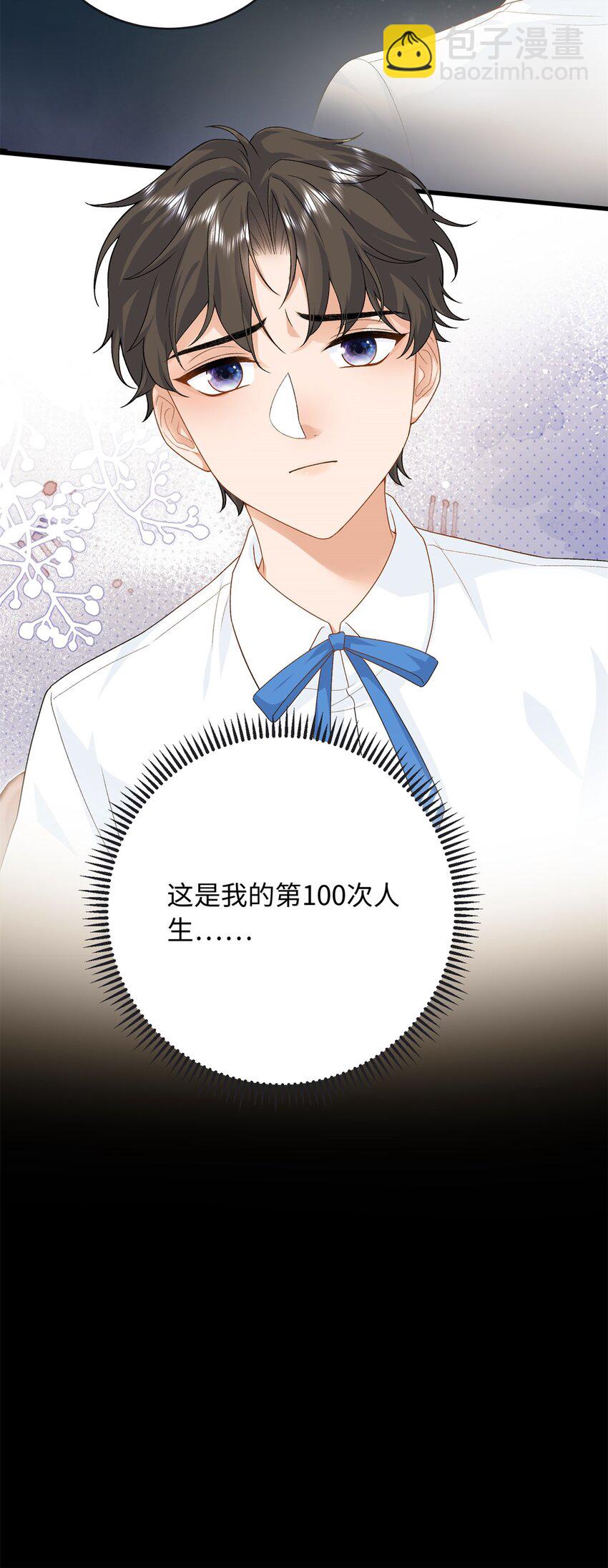 76 100次不同的人生-第76话