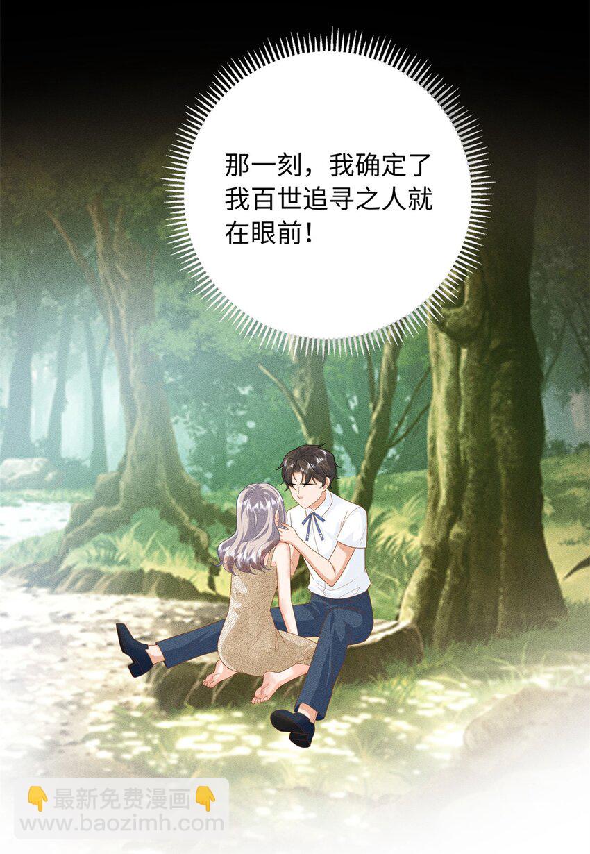 76 100次不同的人生-第76话