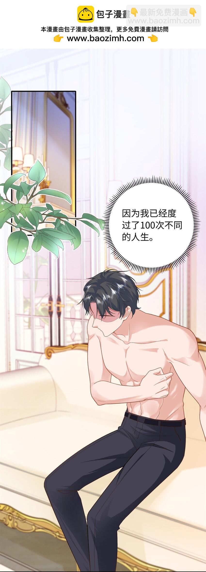 76 100次不同的人生-第76话