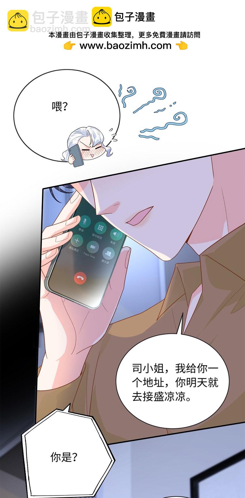 76 100次不同的人生-第76话