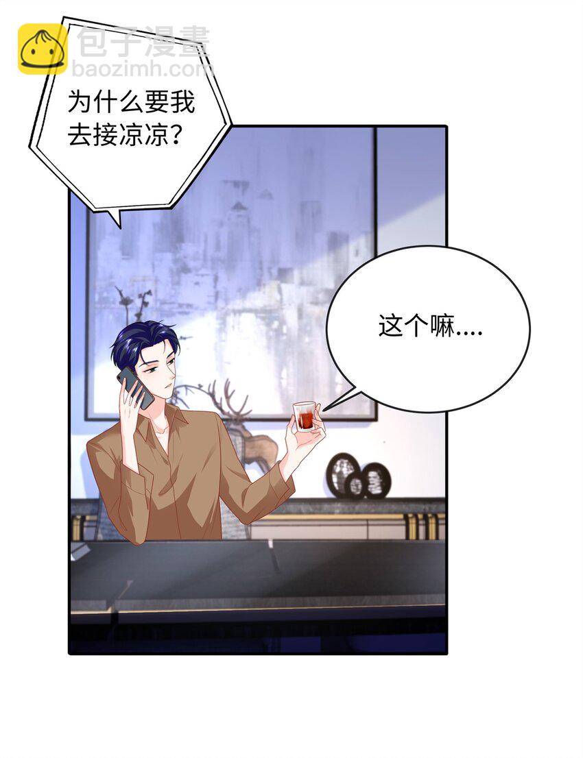 76 100次不同的人生-第76话