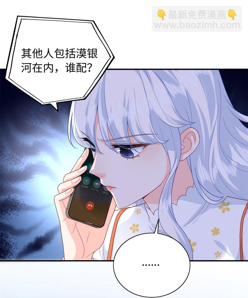 76 100次不同的人生-第76话