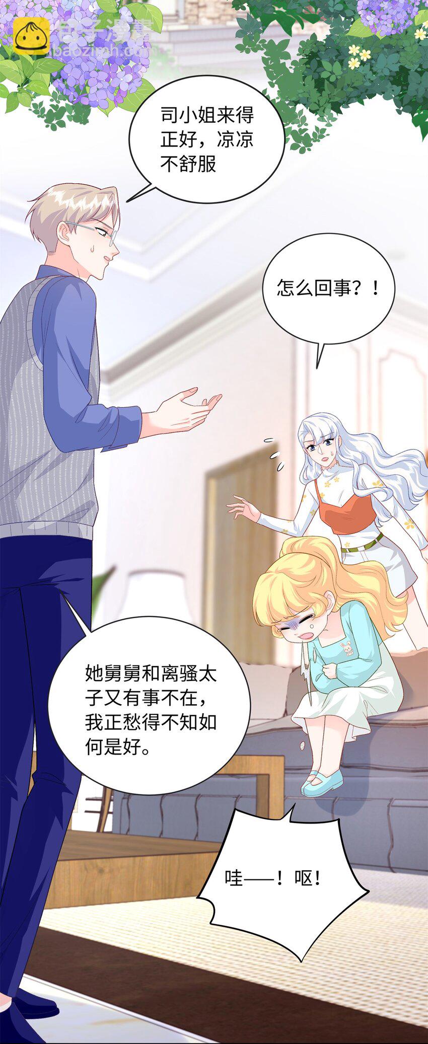 76 100次不同的人生-第76话