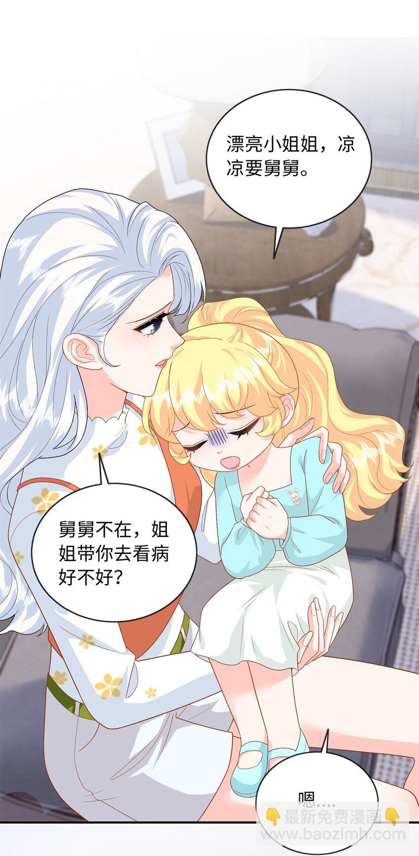 76 100次不同的人生-第76话