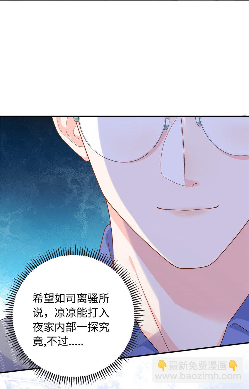 76 100次不同的人生-第76话