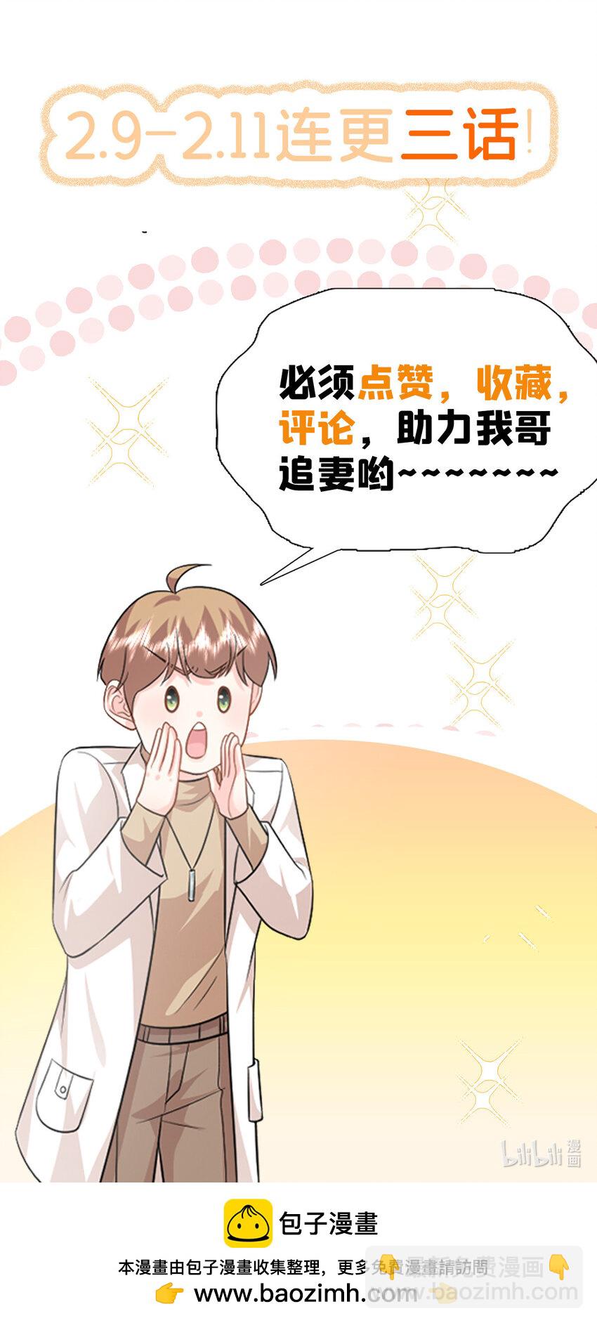 76 100次不同的人生-第76话