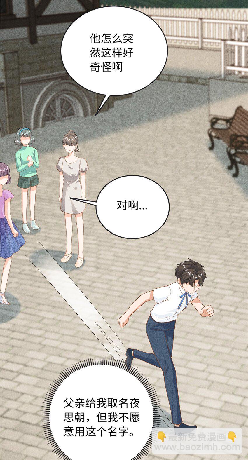 76 100次不同的人生-第76话