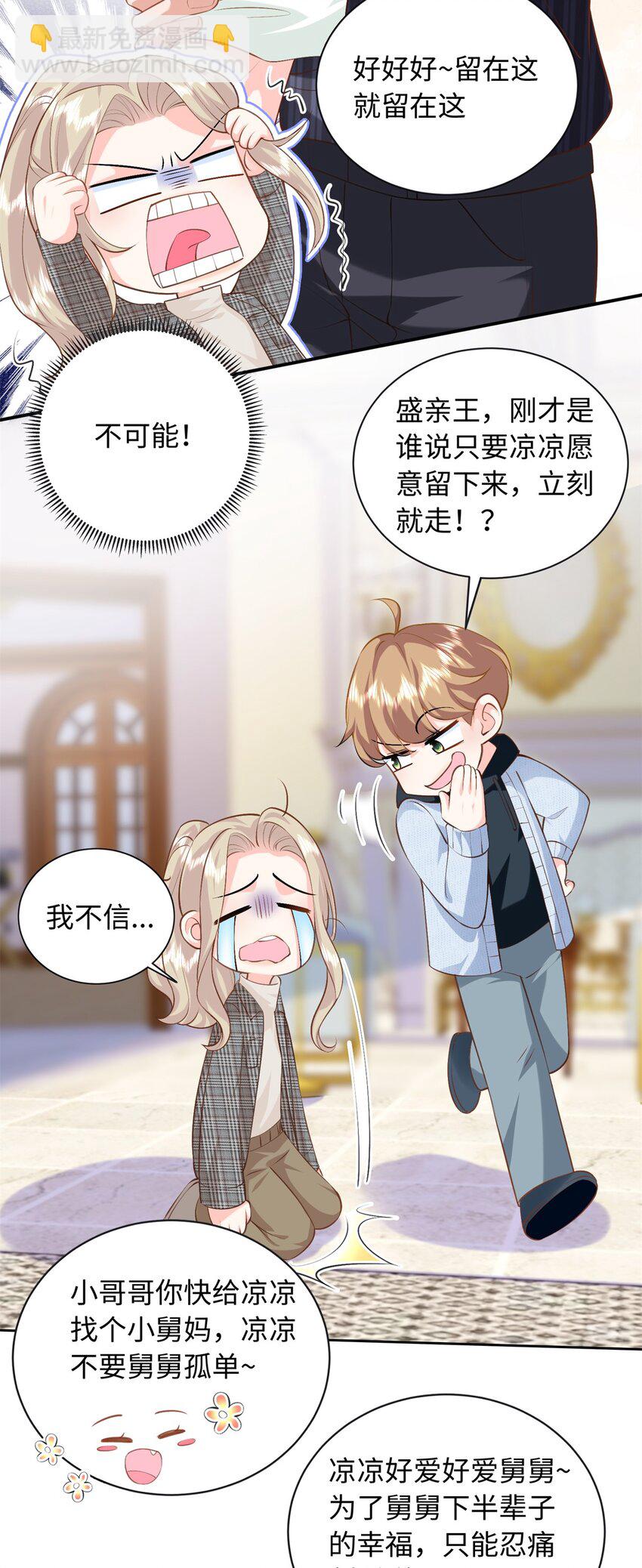 78 盛凉凉的选择-第78话