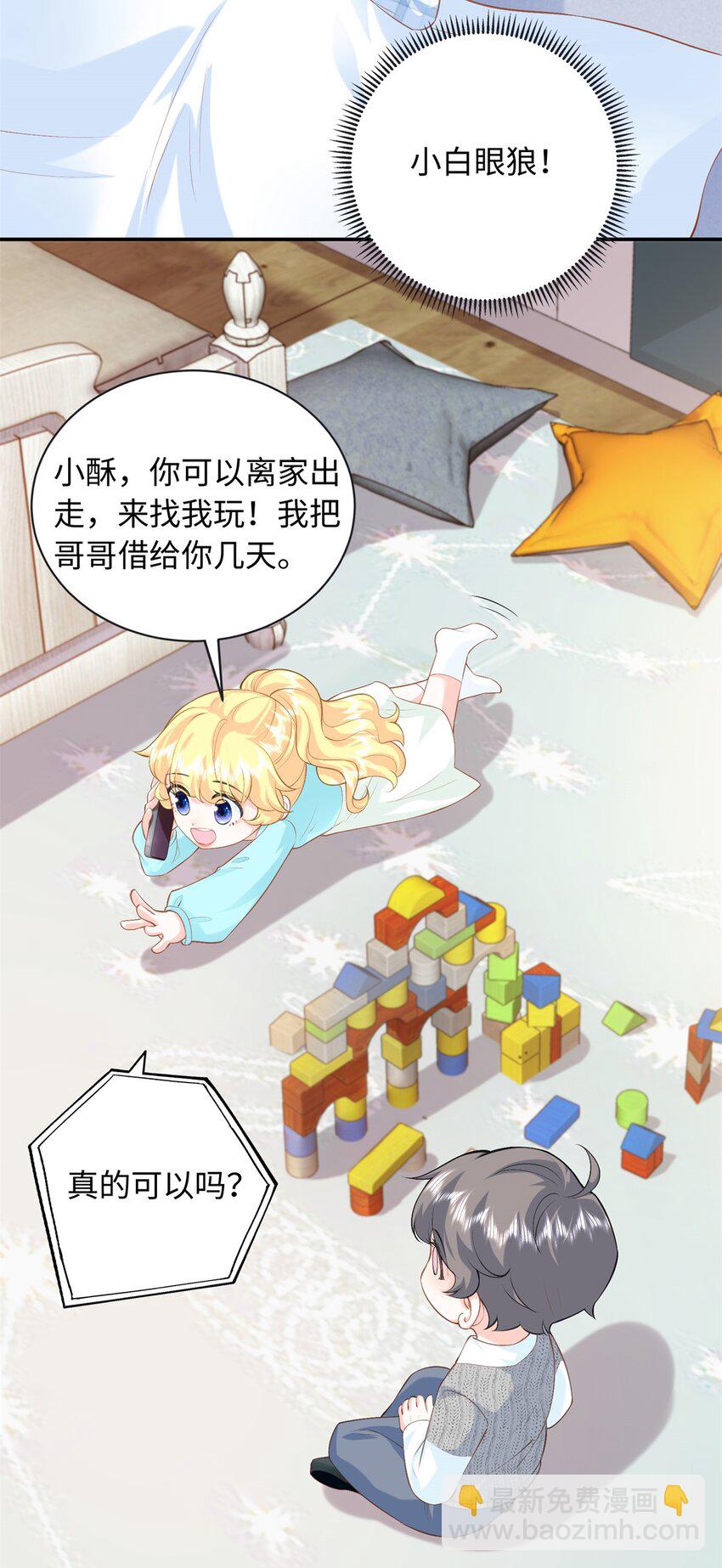 78 盛凉凉的选择-第78话