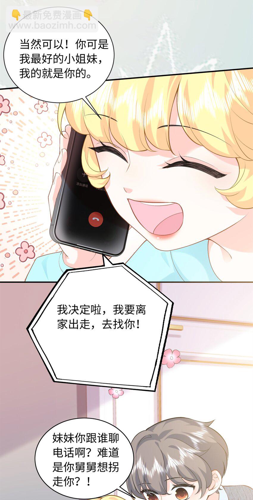 78 盛凉凉的选择-第78话