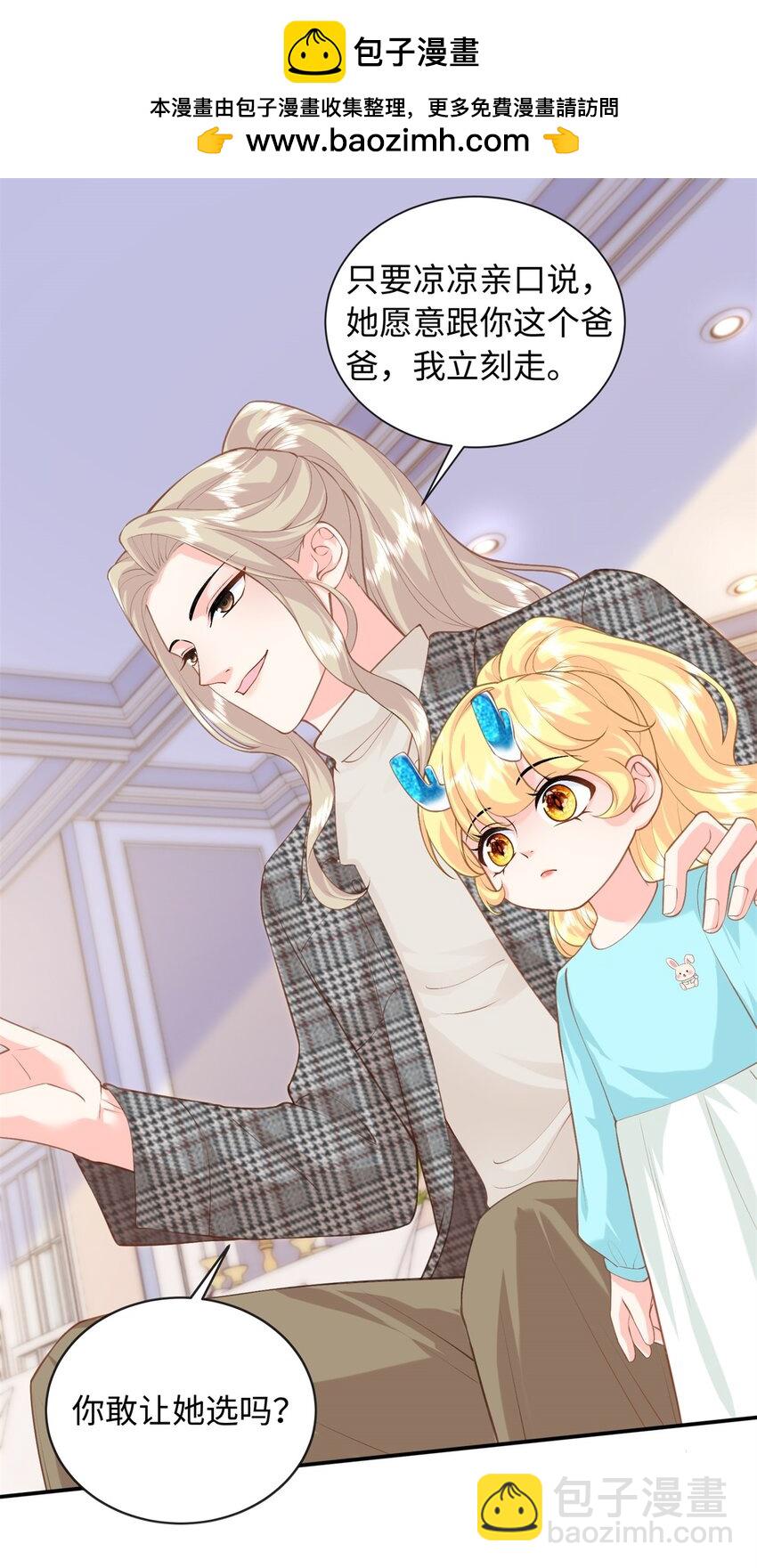 78 盛凉凉的选择-第78话