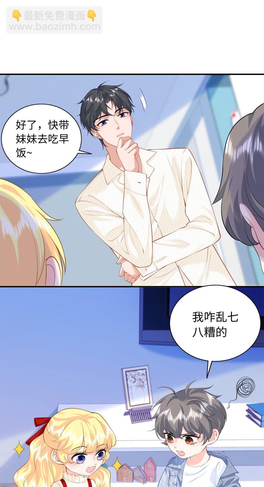 78 盛凉凉的选择-第78话