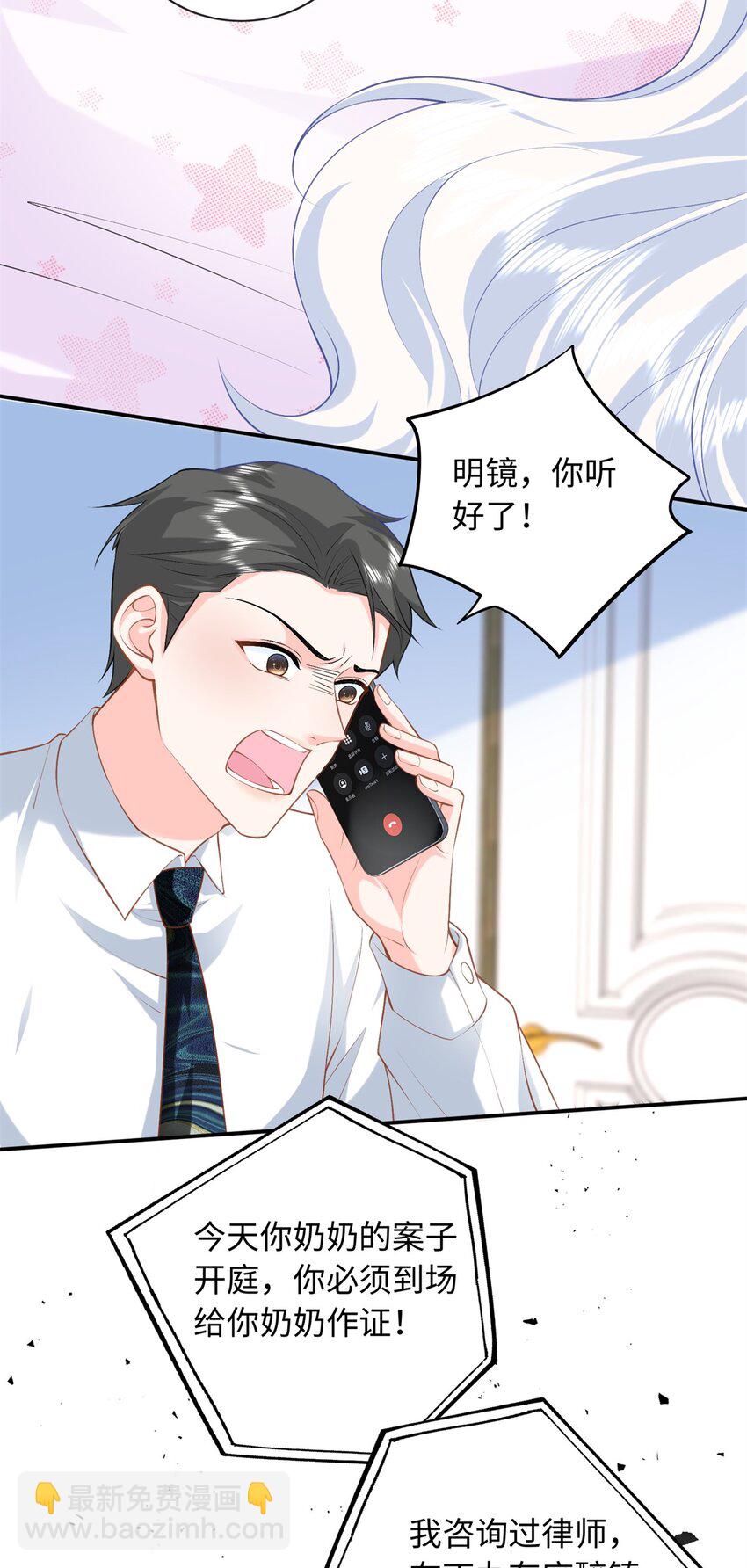 78 盛凉凉的选择-第78话