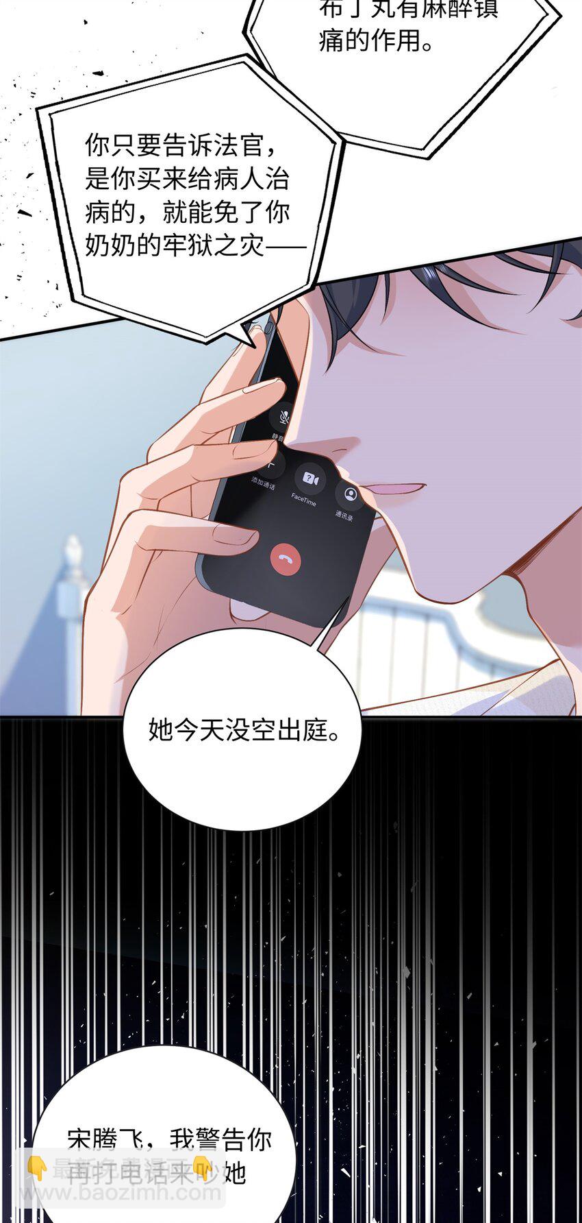 78 盛凉凉的选择-第78话