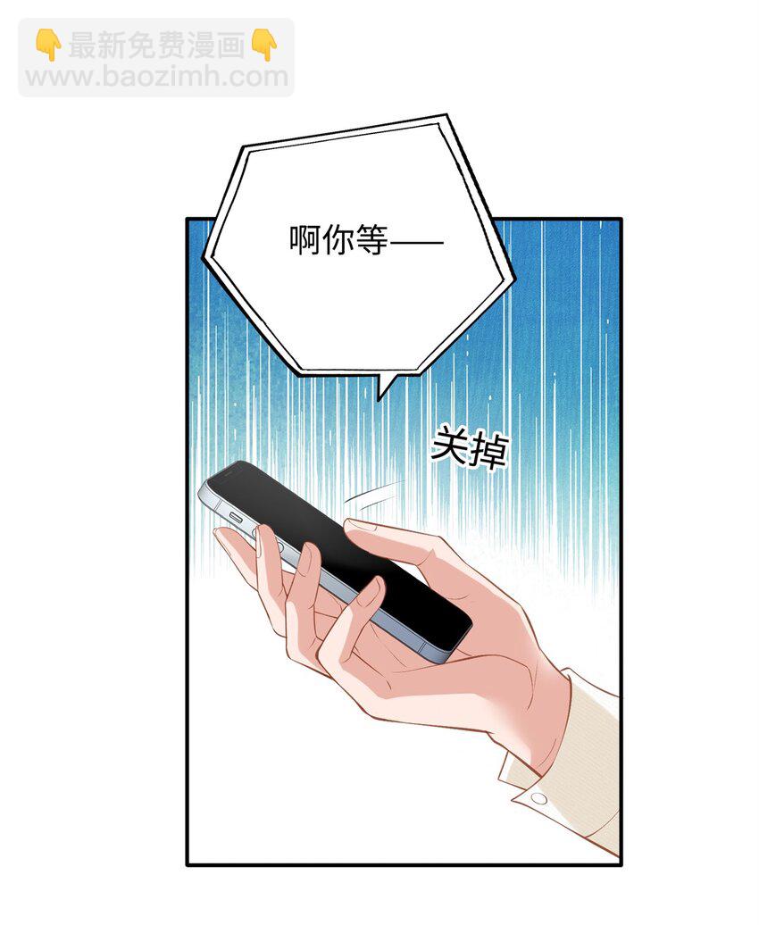 78 盛凉凉的选择-第78话