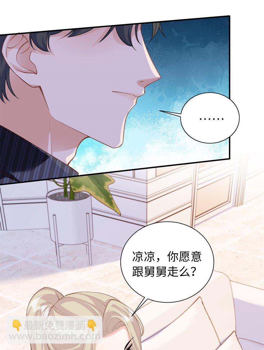 78 盛凉凉的选择-第78话