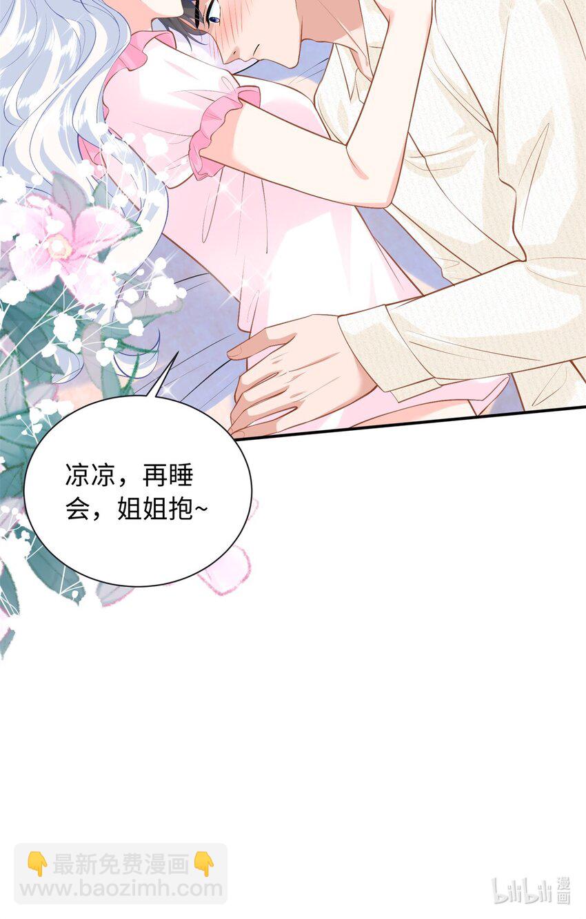 78 盛凉凉的选择-第78话