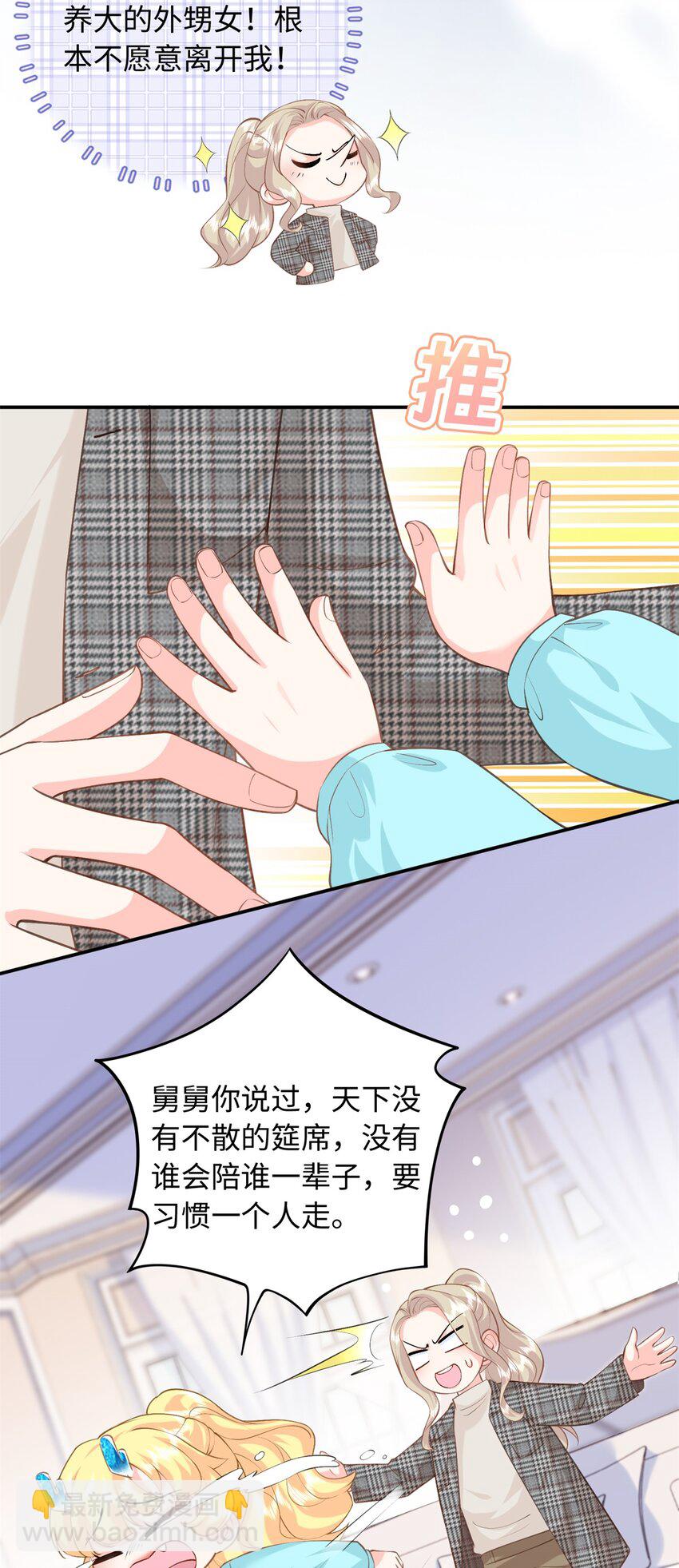 78 盛凉凉的选择-第78话