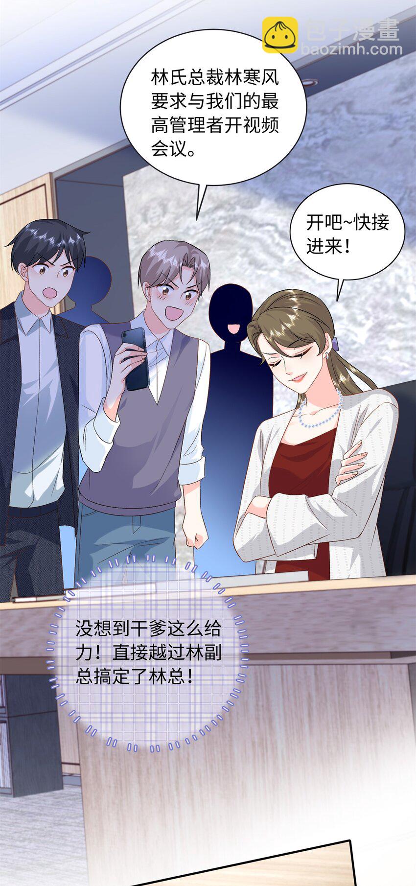 80 司明镜你输定了-第80话